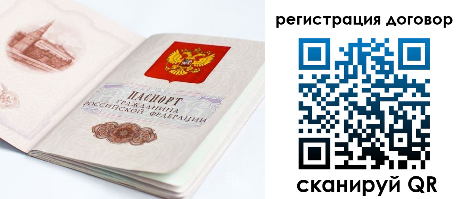 временная регистрация для школы в Гвардейске