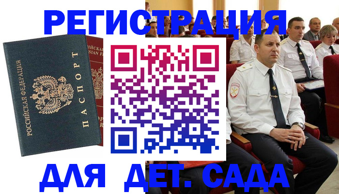 прописка гарантия в Гвардейске